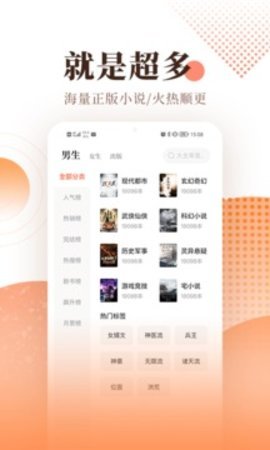 宜搜小说app官方免费版