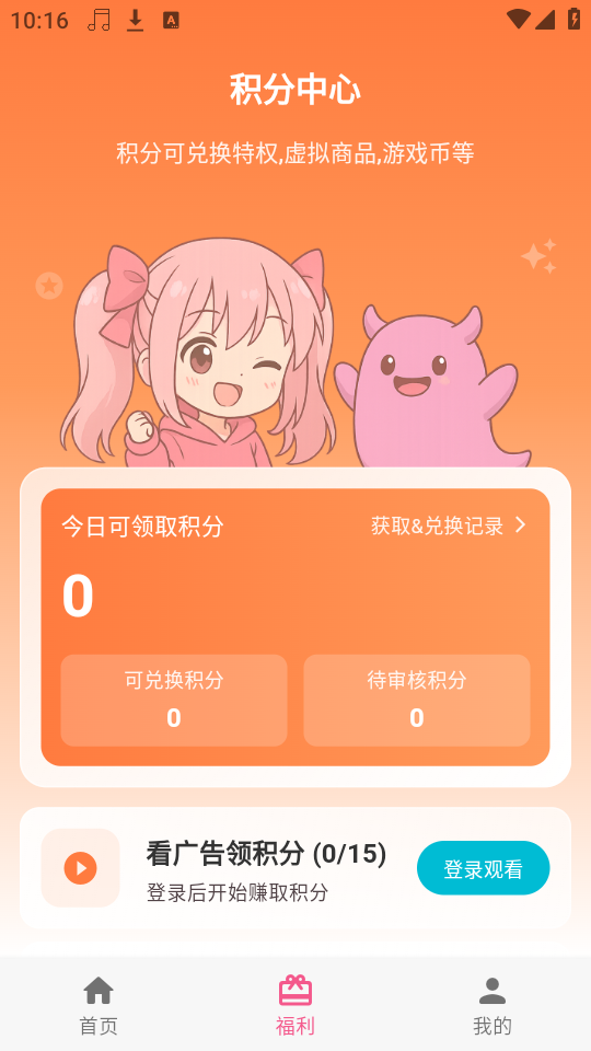 omofun纯净版2025最新版