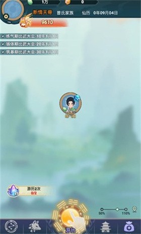 修仙世家MOD作弊菜单最新版