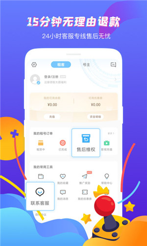 虚贝租号APP