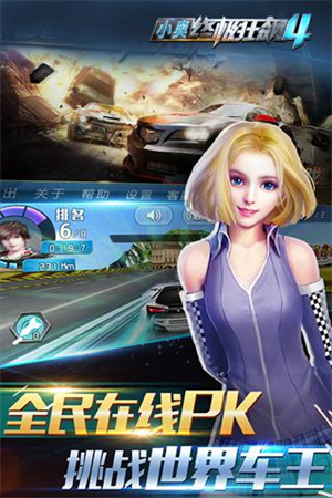 小奥终极狂飙4无限钻石版