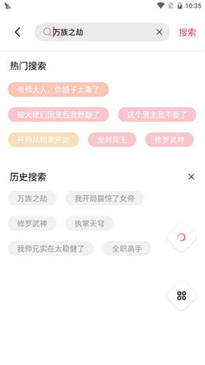 树莓阅读小说app