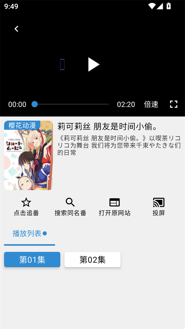 使用方法截图3