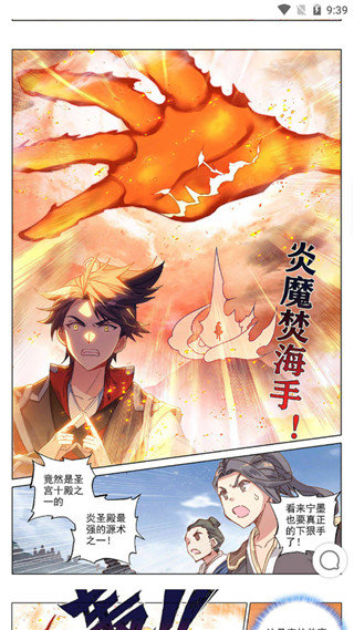 七夕漫画app