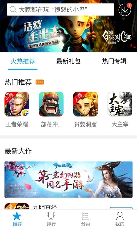 快吧游戏盒免费vip账号