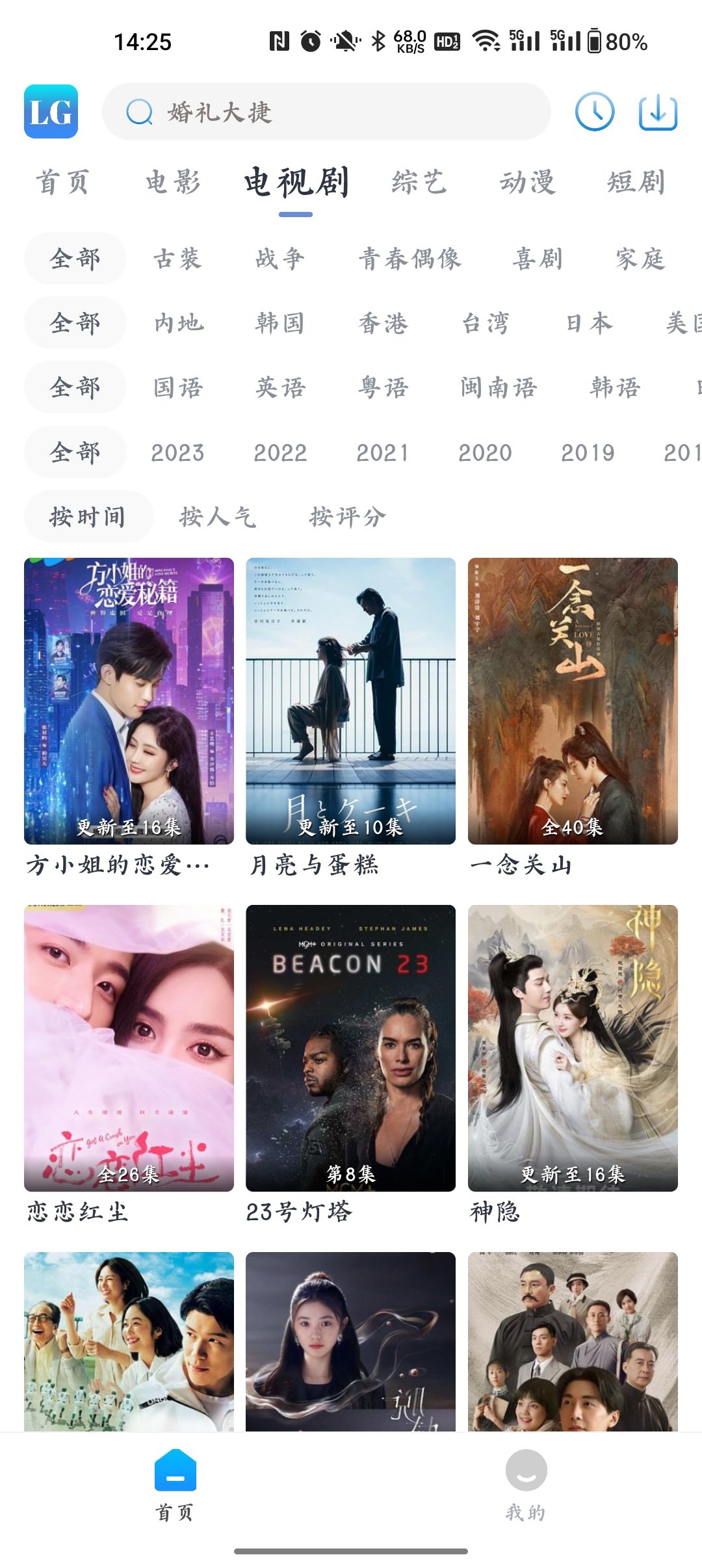 乐狗剧场无广告版