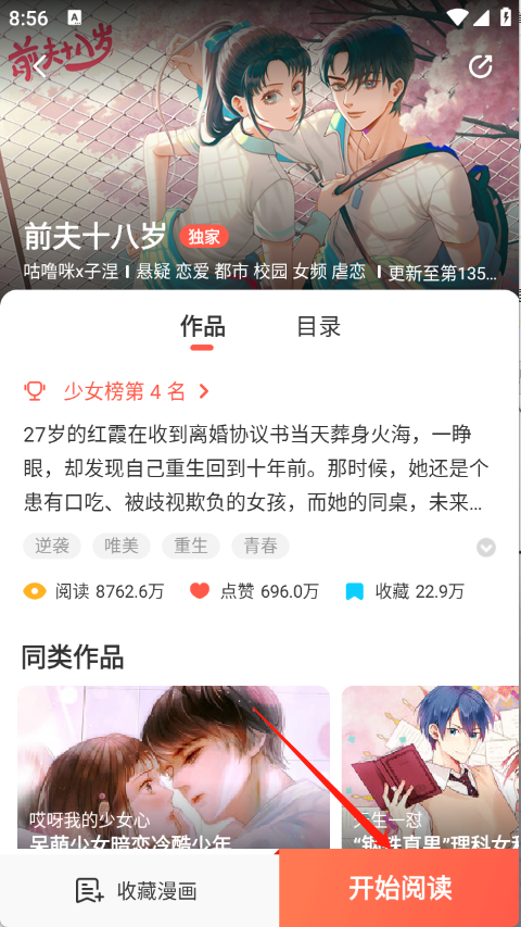 FAKKU漫画