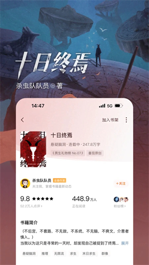 番茄小说app