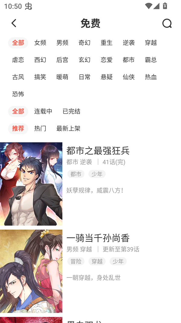 兜兜动漫app