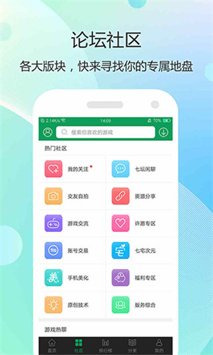 7399游戏盒无限资源版
