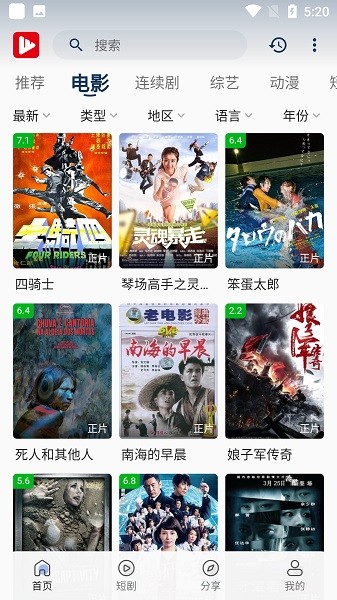 星河追剧纯净版