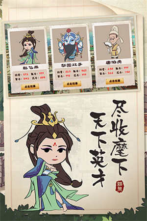 我是大东家手游