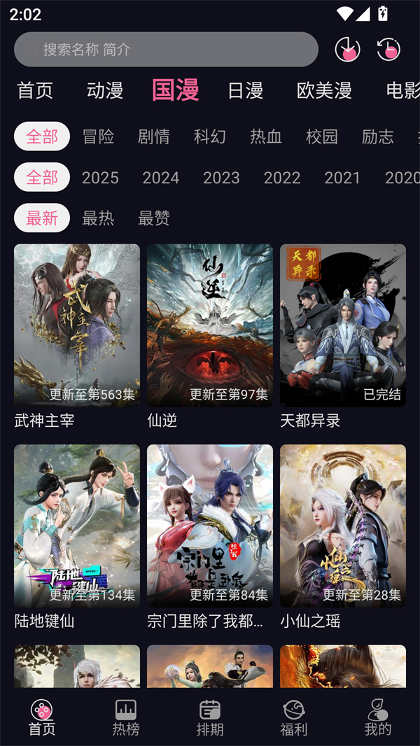 YY动漫