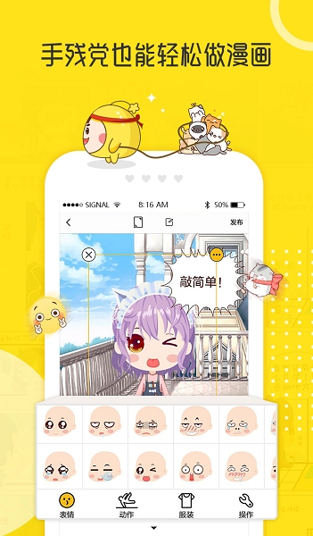 拉风漫画app官方版