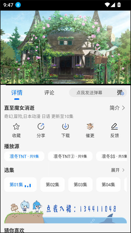 凛冬fun最新版本