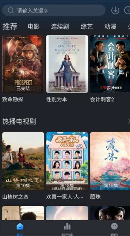 佩奇影视免广告