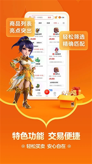 藏宝阁app