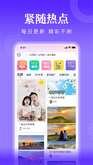 简影app安卓版