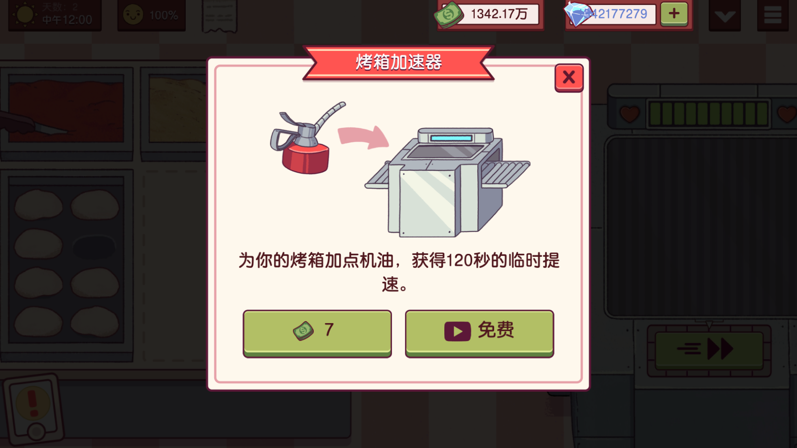 可口的披萨美味的披萨内置菜单