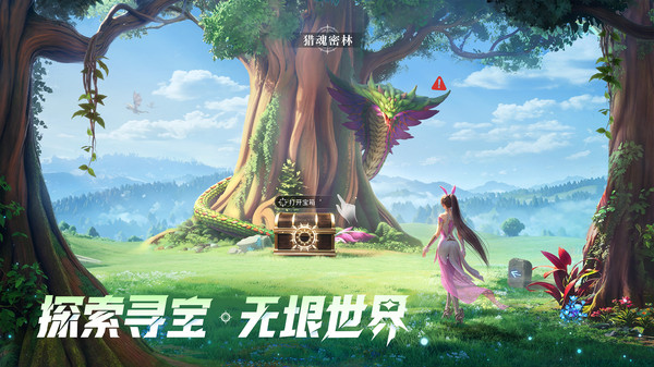 斗罗大陆猎魂世界手机版