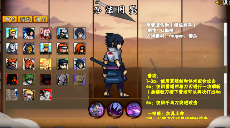 像素火影次世代dio世界