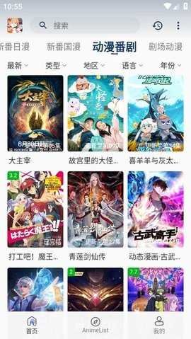 嘶哩嘶哩动漫app官网