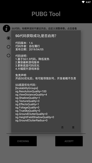 和平精英画质助手官方