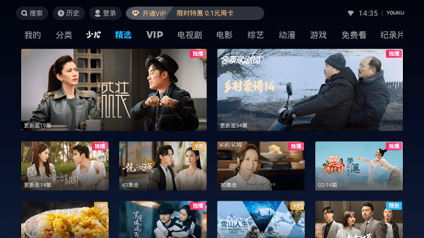 优酷IoT版