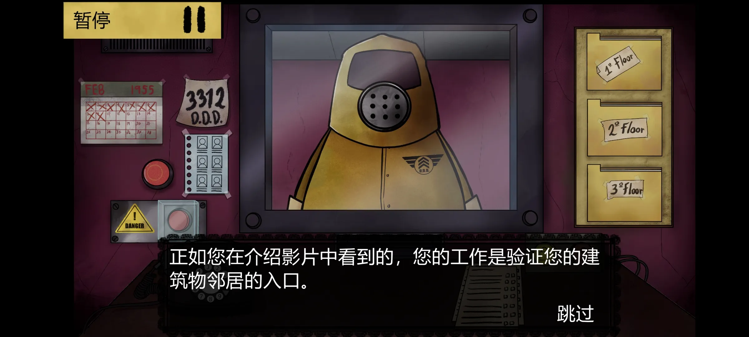 这不是我的邻居正版官方手游