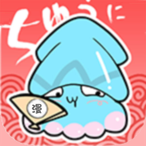 奇妙漫画安卓版