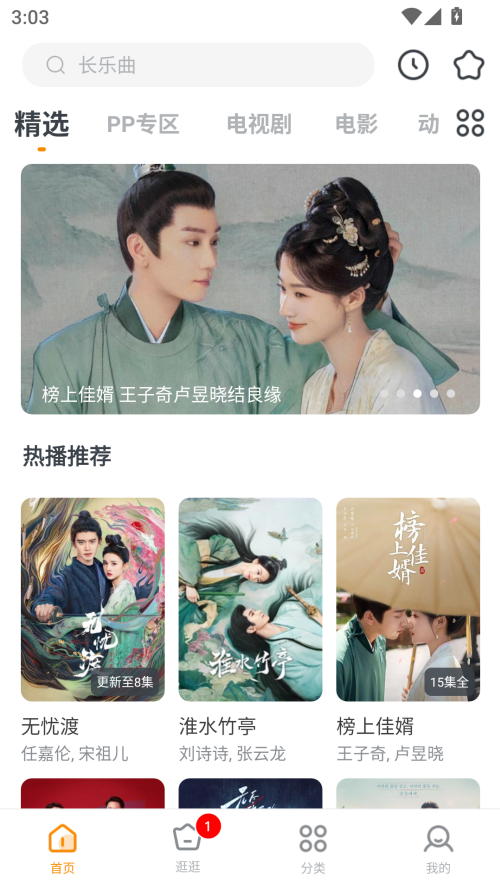 快看影视大全app