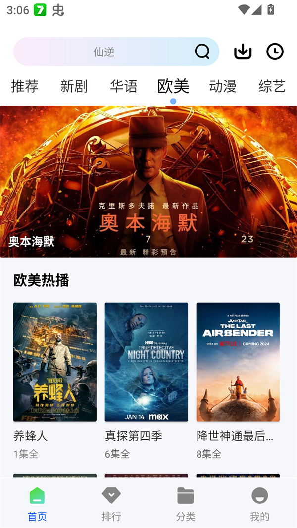 星际视频app免费版