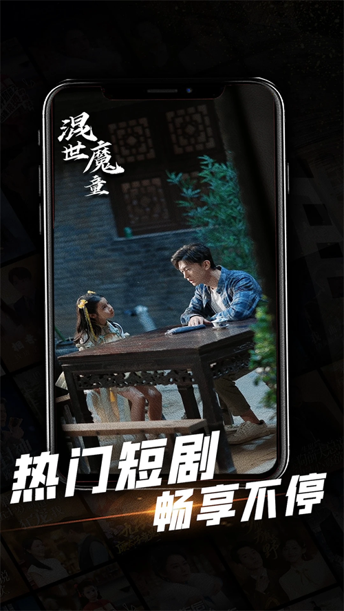 心动短剧安卓版