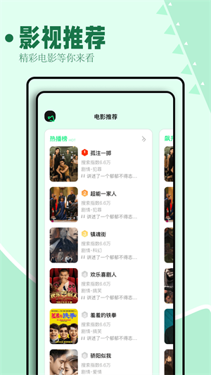 海鸥影评免费版