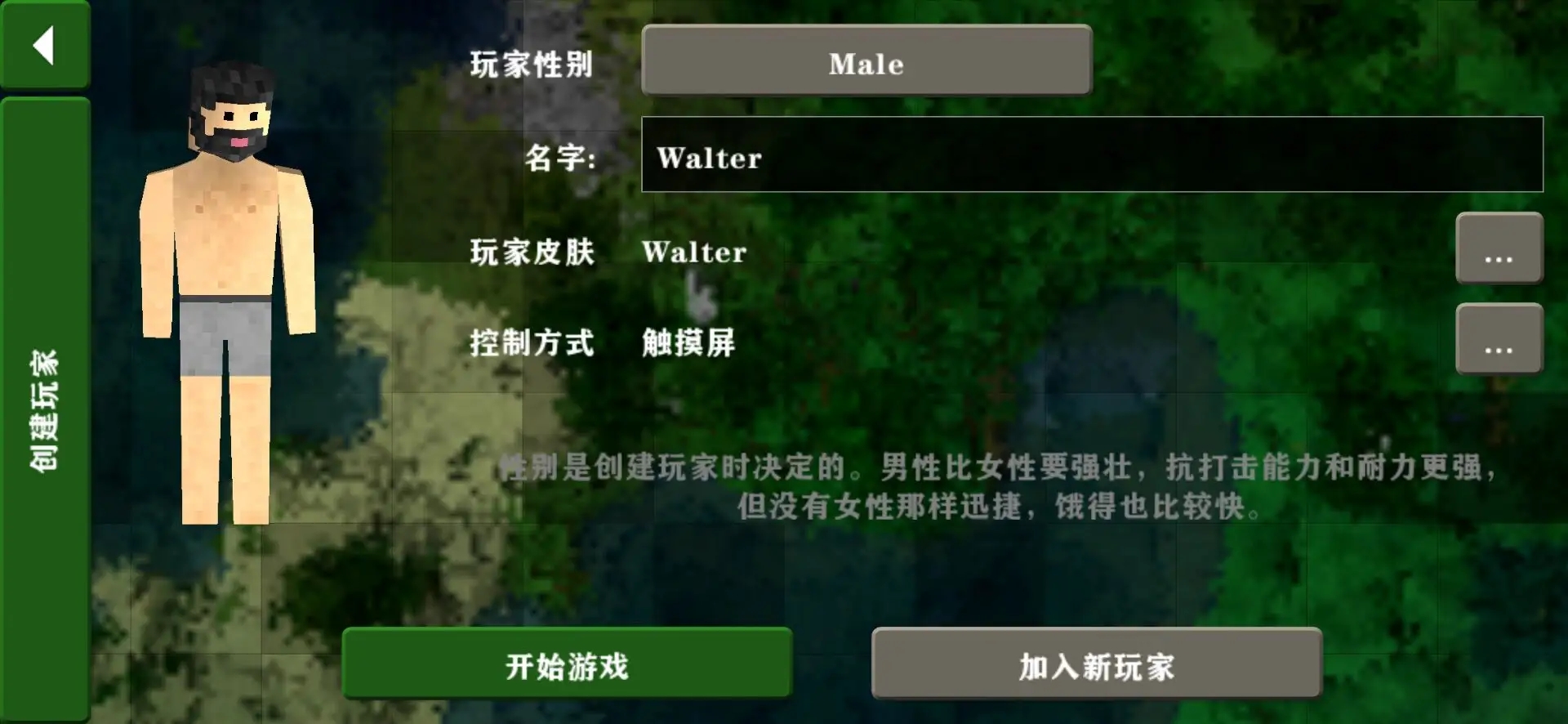 生存战争2.4联机版内置模组