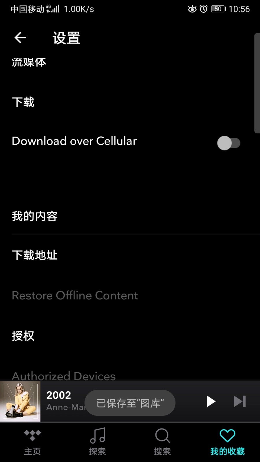 tidal音乐app中文版官方