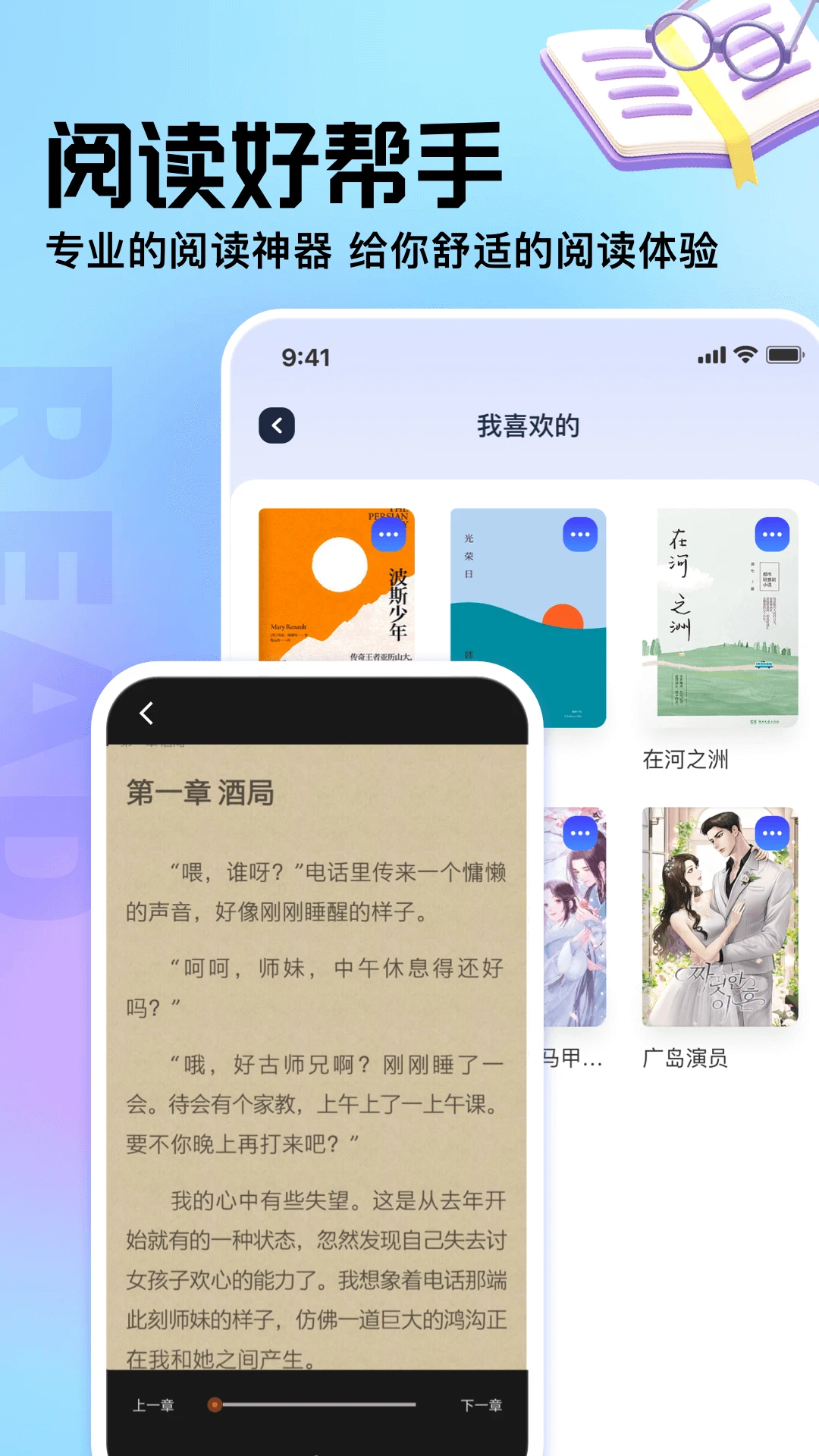 御书屋app小说阅读器