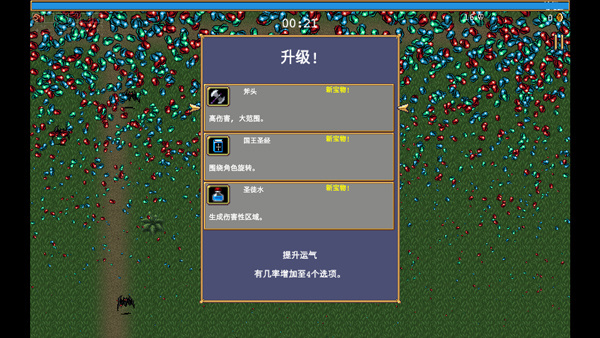 吸血鬼幸存者游戏中文版