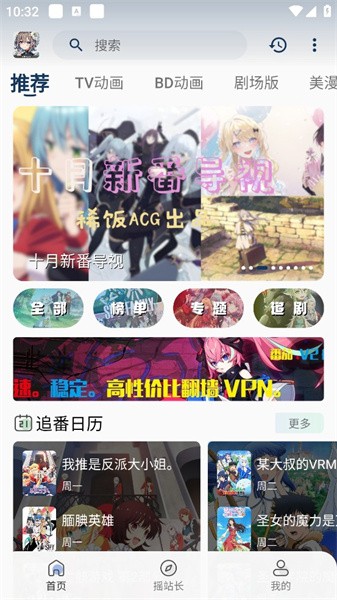 稀饭动漫纯净版app官方版