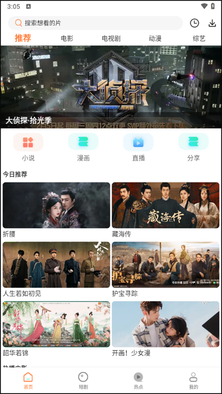 使用教程截图1