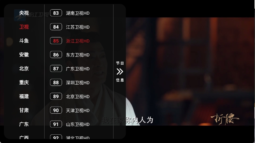 沧海TV免费版