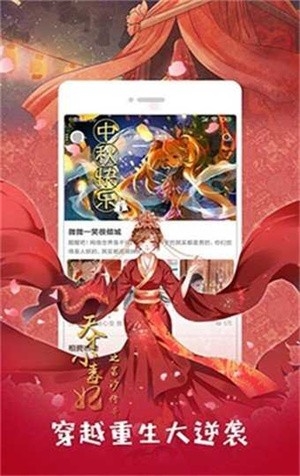 咕咚漫画app官方