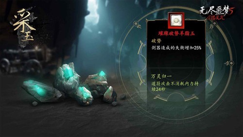 无尽噩梦5怨灵咒2.0版本辅助菜单