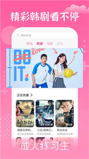 掌上追韩剧app官方最新版本