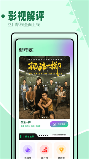 海鸥影评免费版