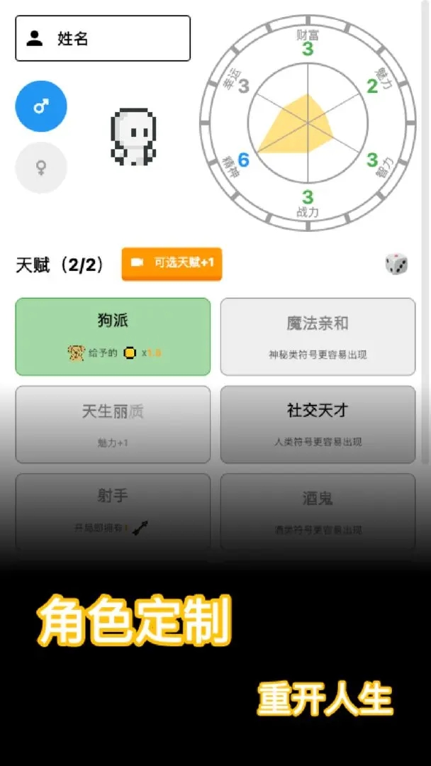 穿越模拟器安卓版