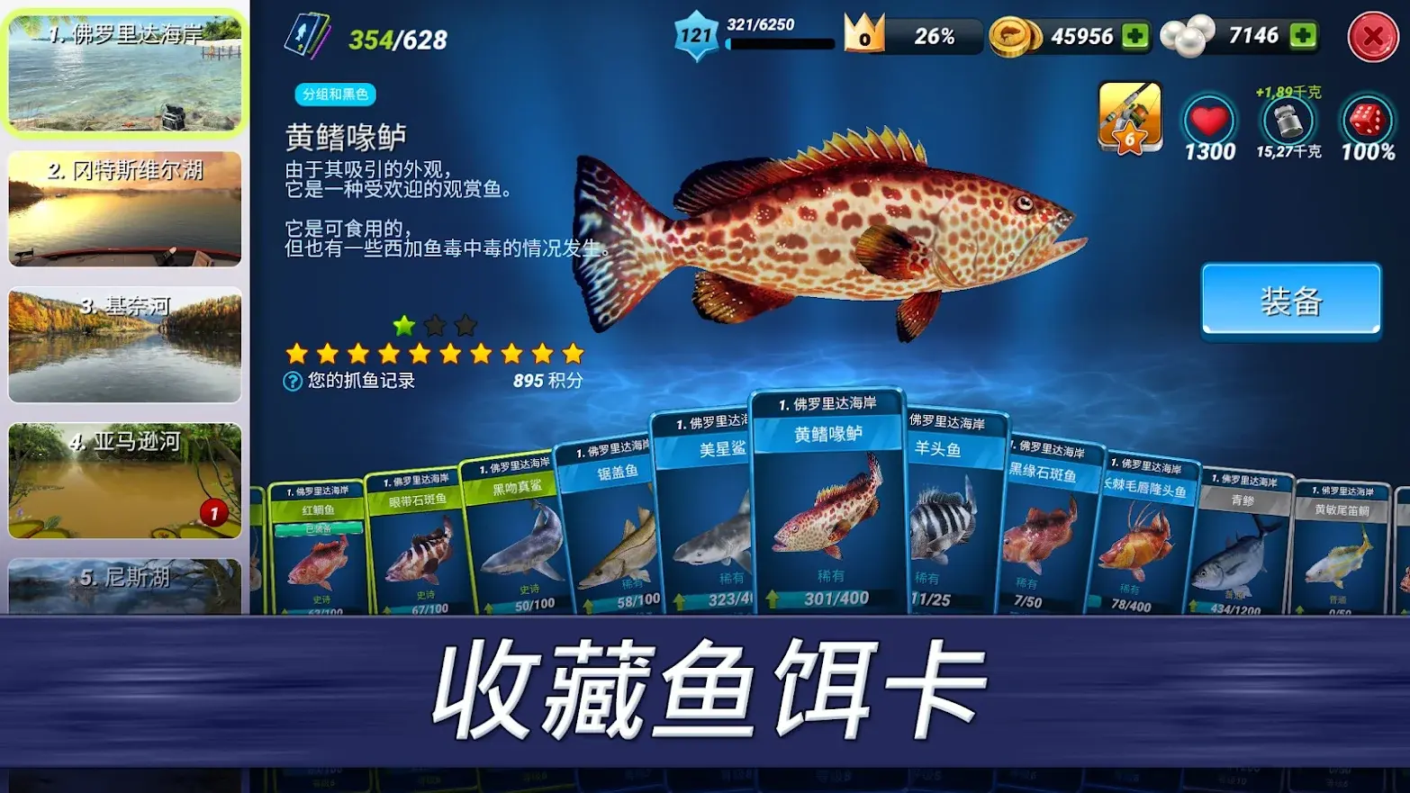 超真实钓鱼模拟器无限珍珠版