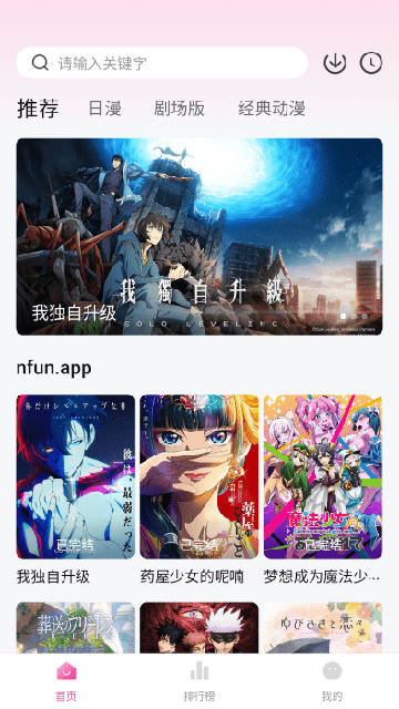 泥巴动漫无广告版