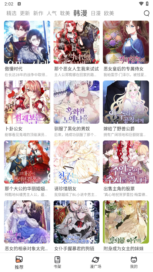 喵趣漫画app官方版