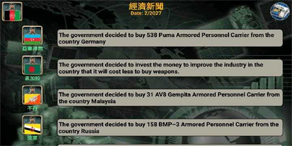 亚洲帝国2027汉化版本